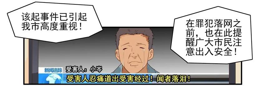《杀手古德》1577 防狼 第6页