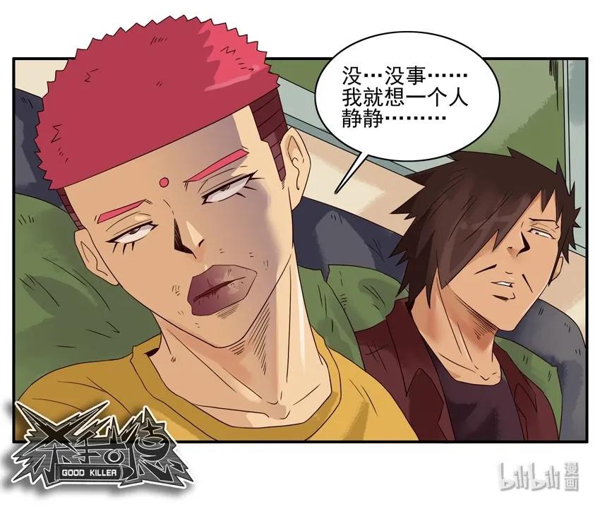 《杀手古德》1577 防狼 第14页
