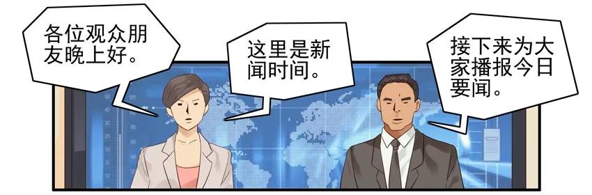 《杀手古德》1577 防狼 第4页