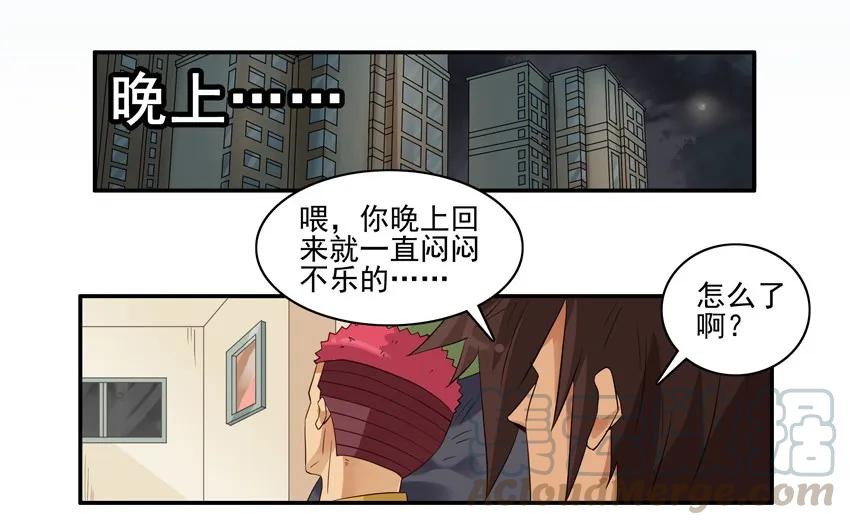 《杀手古德》1577 防狼 第13页