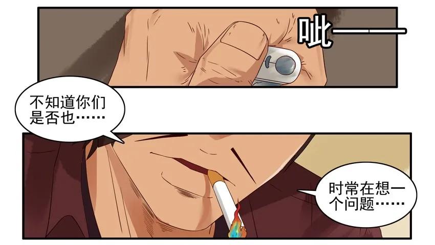 《杀手古德》1578 细节 第2页