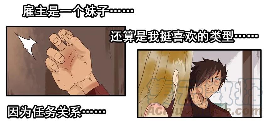 《杀手古德》1578 细节 第4页