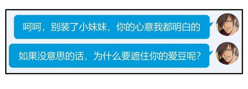 《杀手古德》1578 细节 第18页