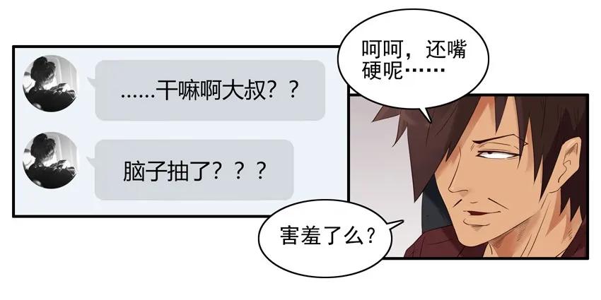 《杀手古德》1578 细节 第17页