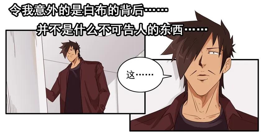 《杀手古德》1578 细节 第11页