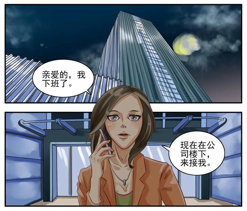 《杀手古德》019 怕黑 第2页