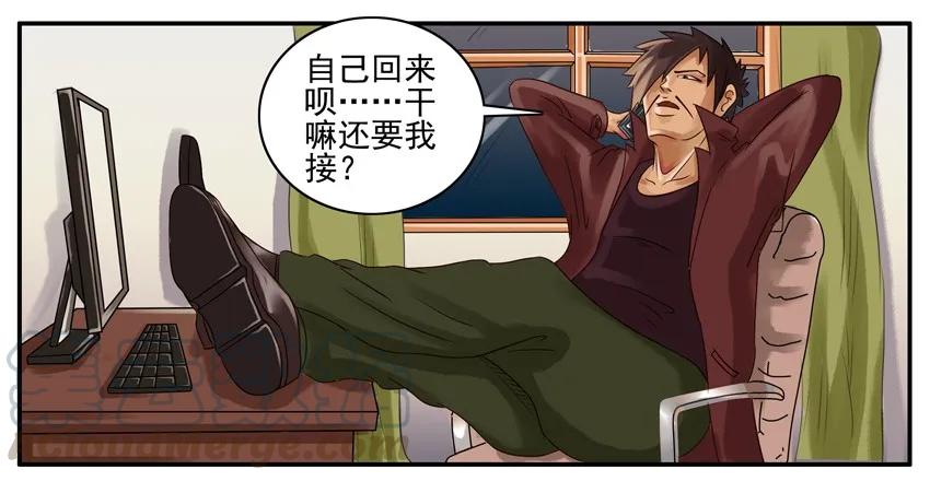 《杀手古德》019 怕黑 第3页