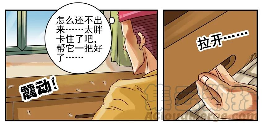 《杀手古德》167 机器猫1 第7页