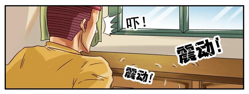 《杀手古德》167 机器猫1 第4页