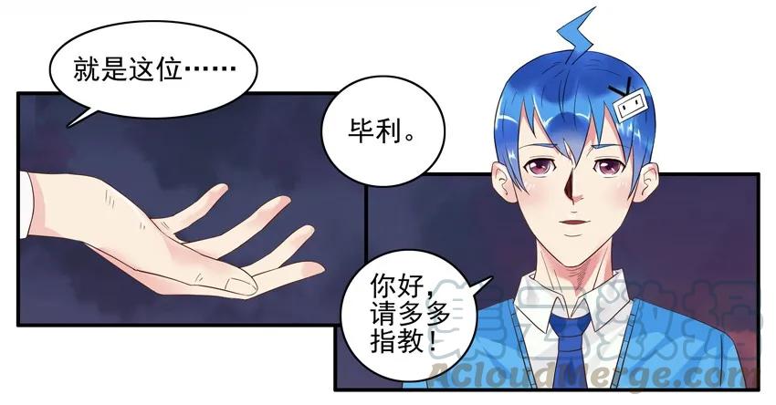 《杀手古德》1579 再见 第7页