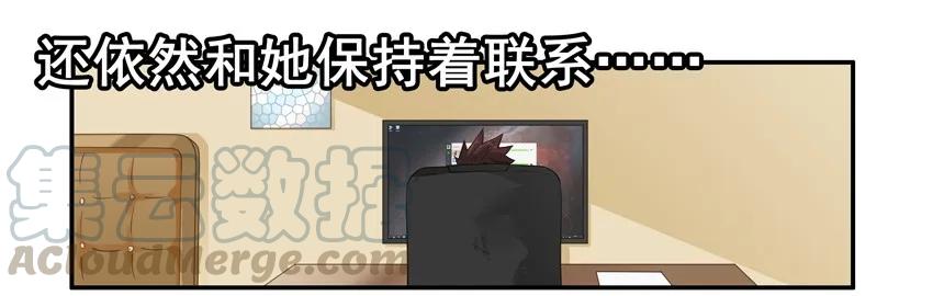 《杀手古德》1580 约饭 第7页