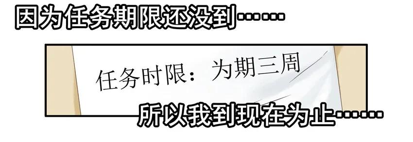 《杀手古德》1580 约饭 第6页