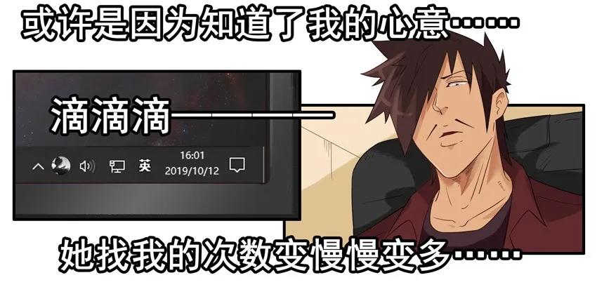 《杀手古德》1580 约饭 第8页