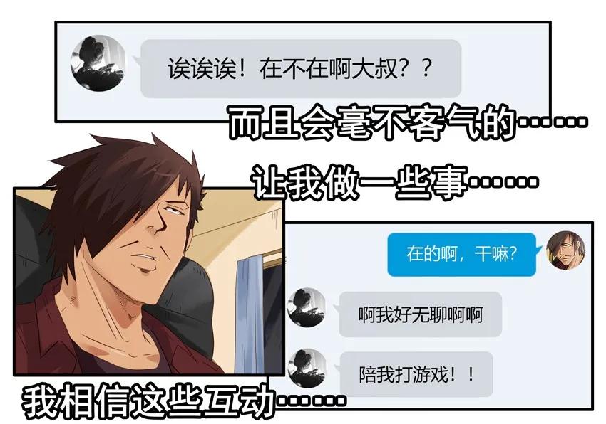 《杀手古德》1580 约饭 第9页