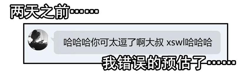 《杀手古德》1580 约饭 第3页