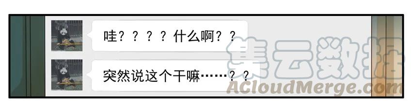 《杀手古德》1581 老人的忠告 第11页