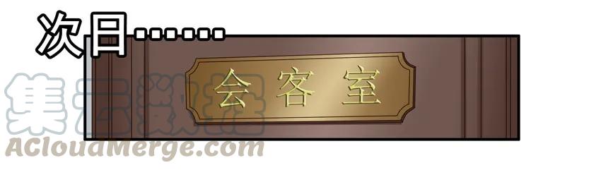 《杀手古德》1581 老人的忠告 第5页