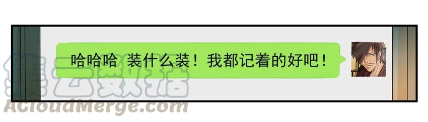 《杀手古德》1581 老人的忠告 第13页