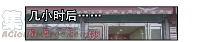 《杀手古德》1582 请吃饭 第9页