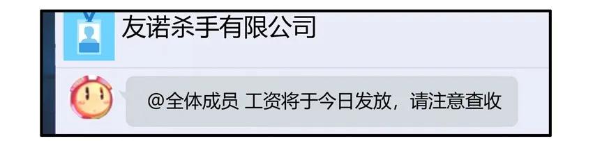 《杀手古德》1582 请吃饭 第2页