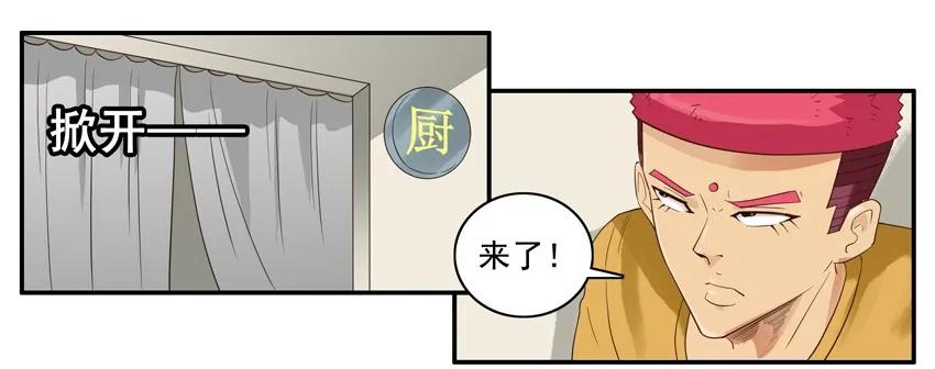 《杀手古德》1582 请吃饭 第12页