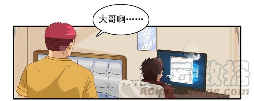 《杀手古德》1582 请吃饭 第5页