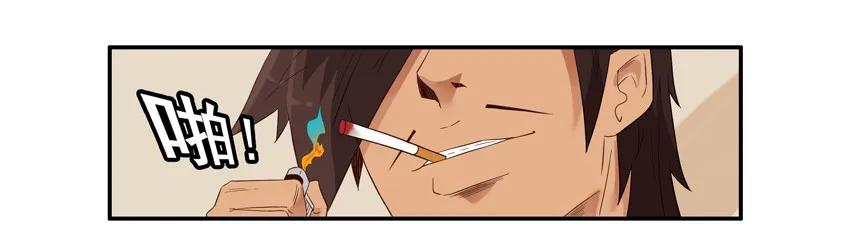 《杀手古德》1582 请吃饭 第4页