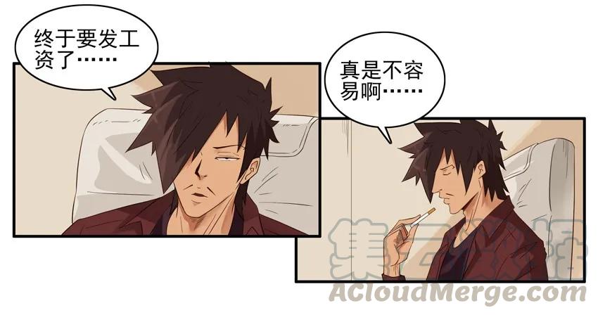 《杀手古德》1582 请吃饭 第3页