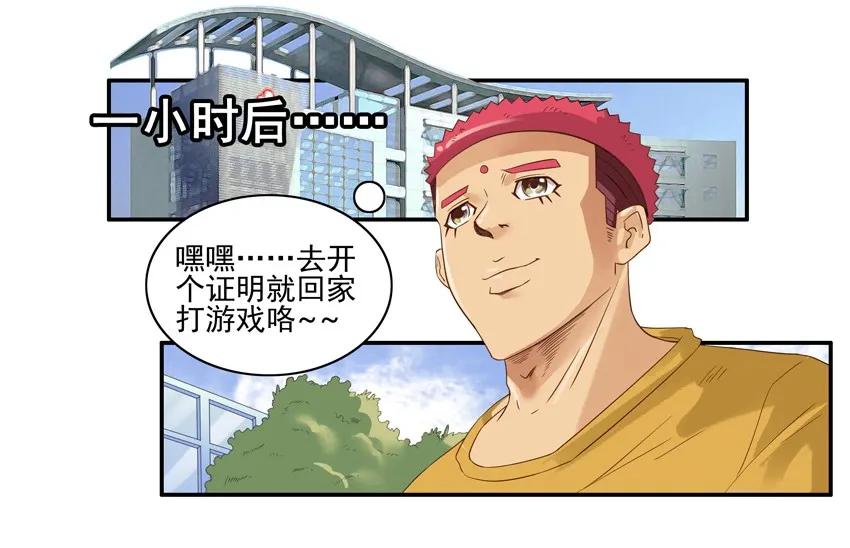 《杀手古德》1583 装病 第9页
