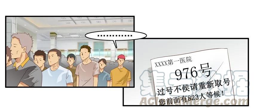 《杀手古德》1583 装病 第10页