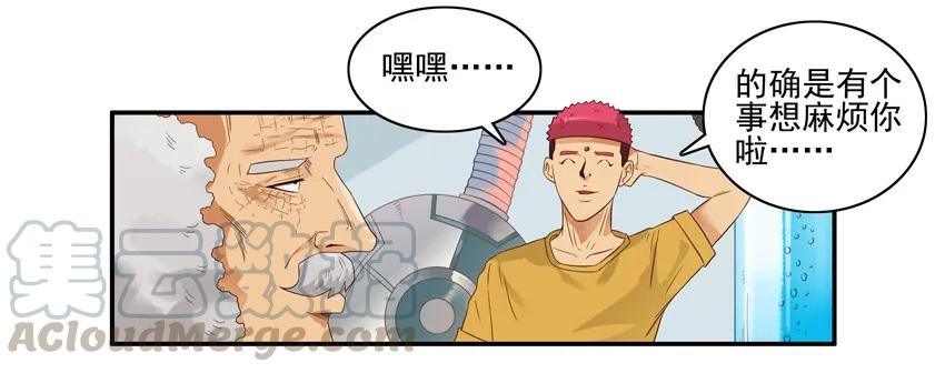《杀手古德》1583 装病 第7页