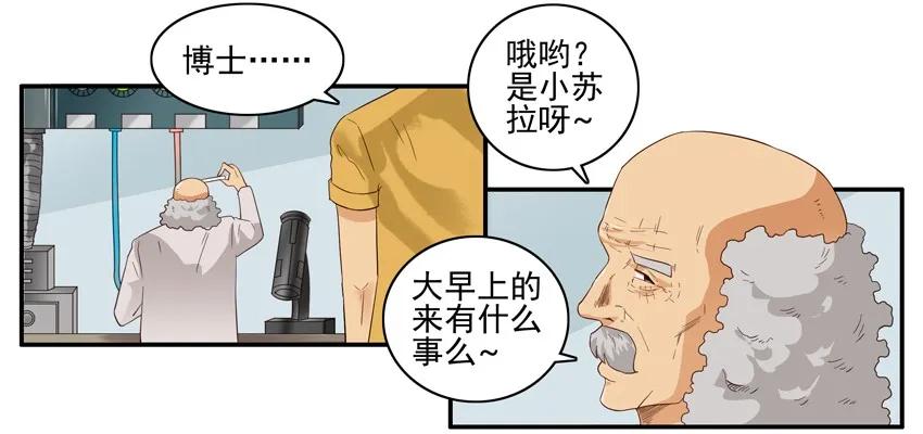 《杀手古德》1583 装病 第6页