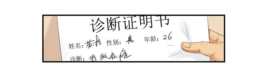 《杀手古德》1583 装病 第15页