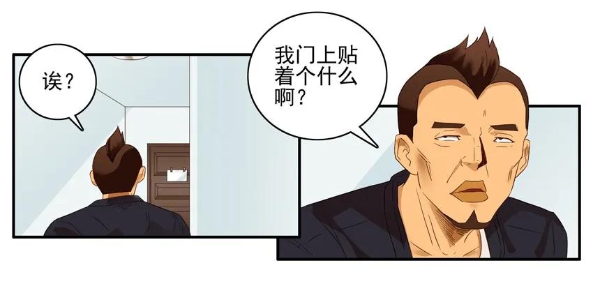 《杀手古德》1584 困惑 第12页