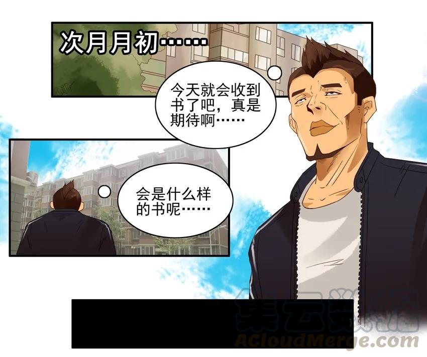 《杀手古德》1584 困惑 第11页