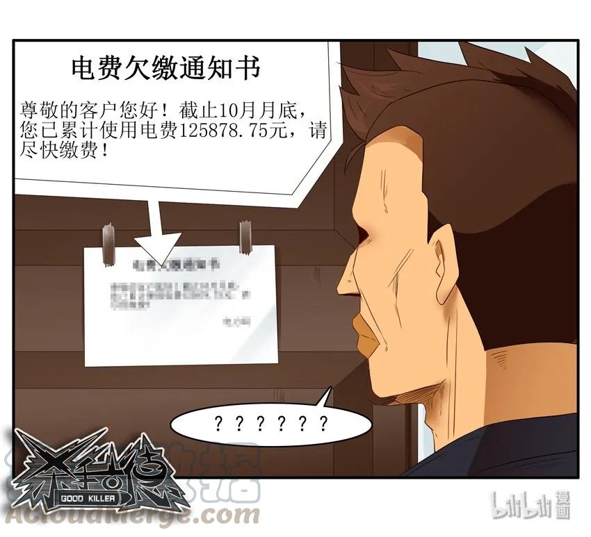 《杀手古德》1584 困惑 第13页