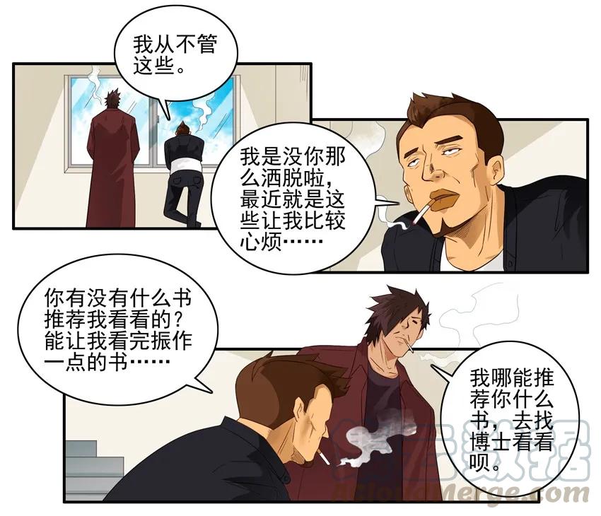 《杀手古德》1584 困惑 第5页