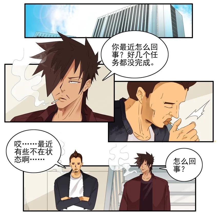 《杀手古德》1584 困惑 第2页