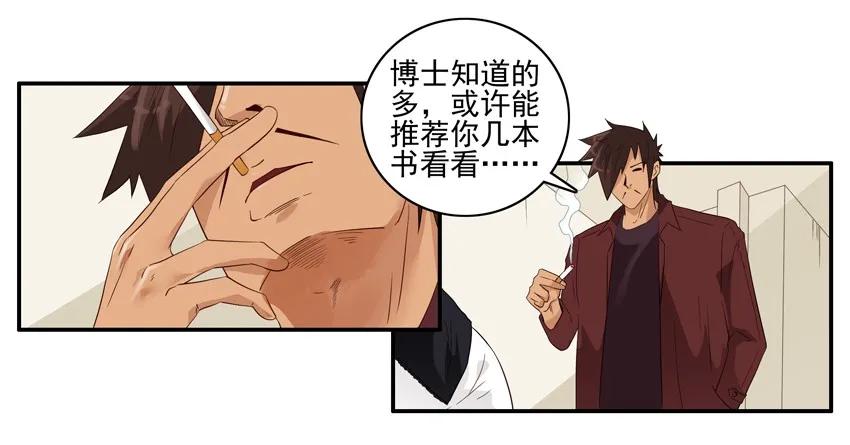 《杀手古德》1584 困惑 第6页