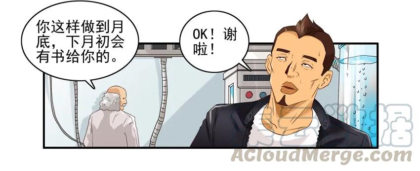 《杀手古德》1584 困惑 第9页