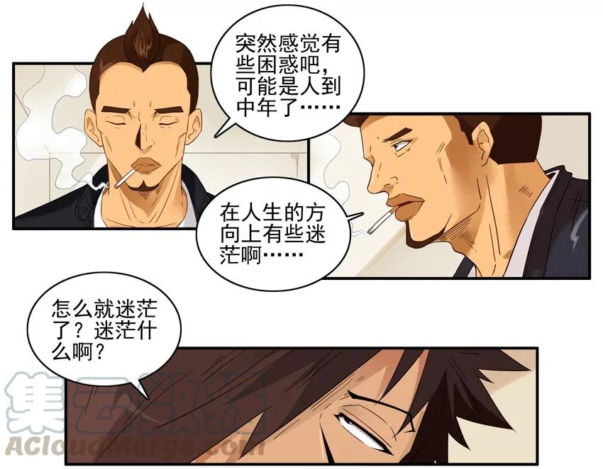 《杀手古德》1584 困惑 第3页