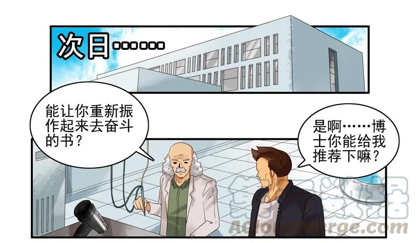 《杀手古德》1584 困惑 第7页