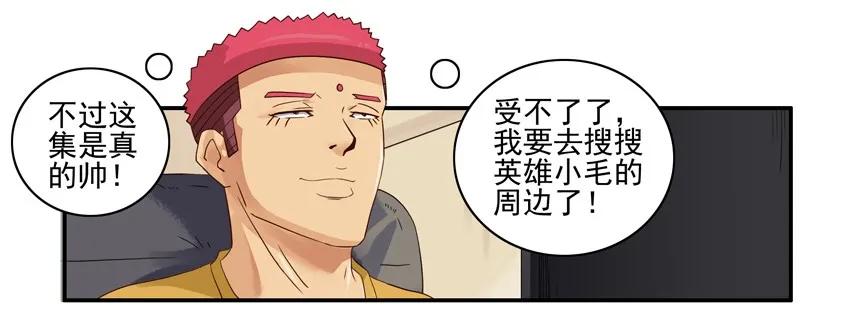 《杀手古德》1585 狂热粉 第6页