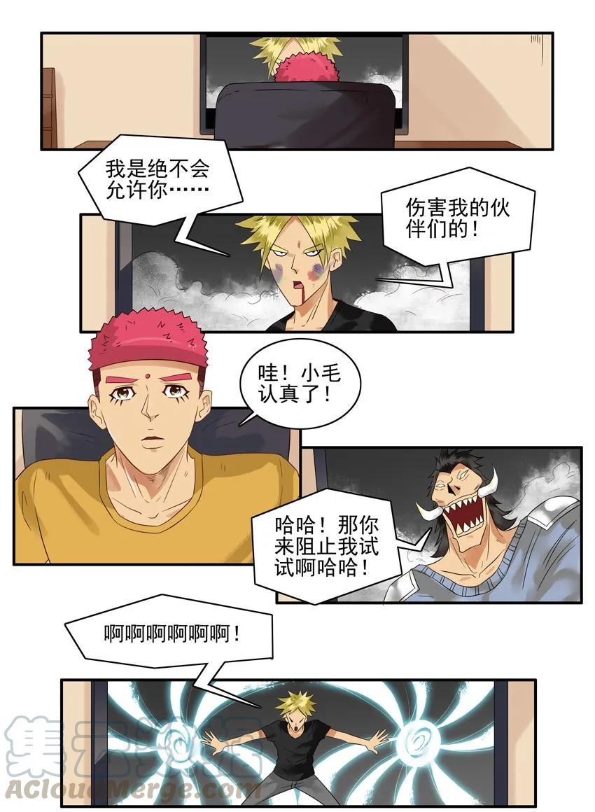 《杀手古德》1585 狂热粉 第3页