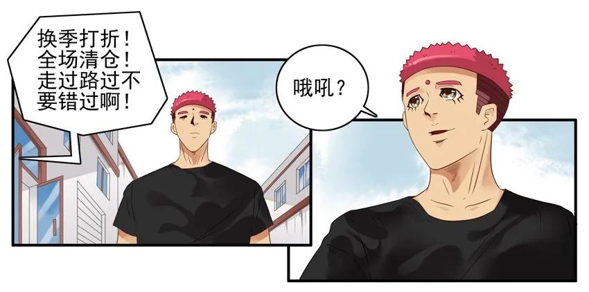 《杀手古德》1585 狂热粉 第10页