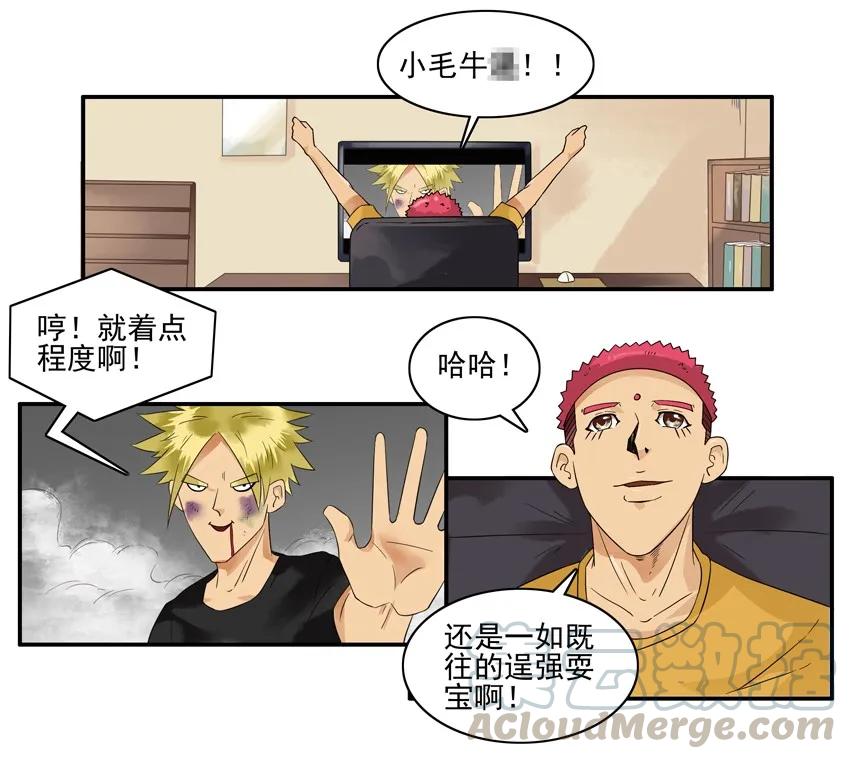 《杀手古德》1585 狂热粉 第5页