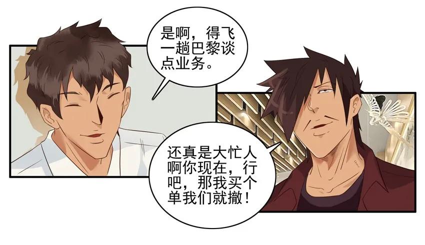 《杀手古德》1586 旧手机 第11页