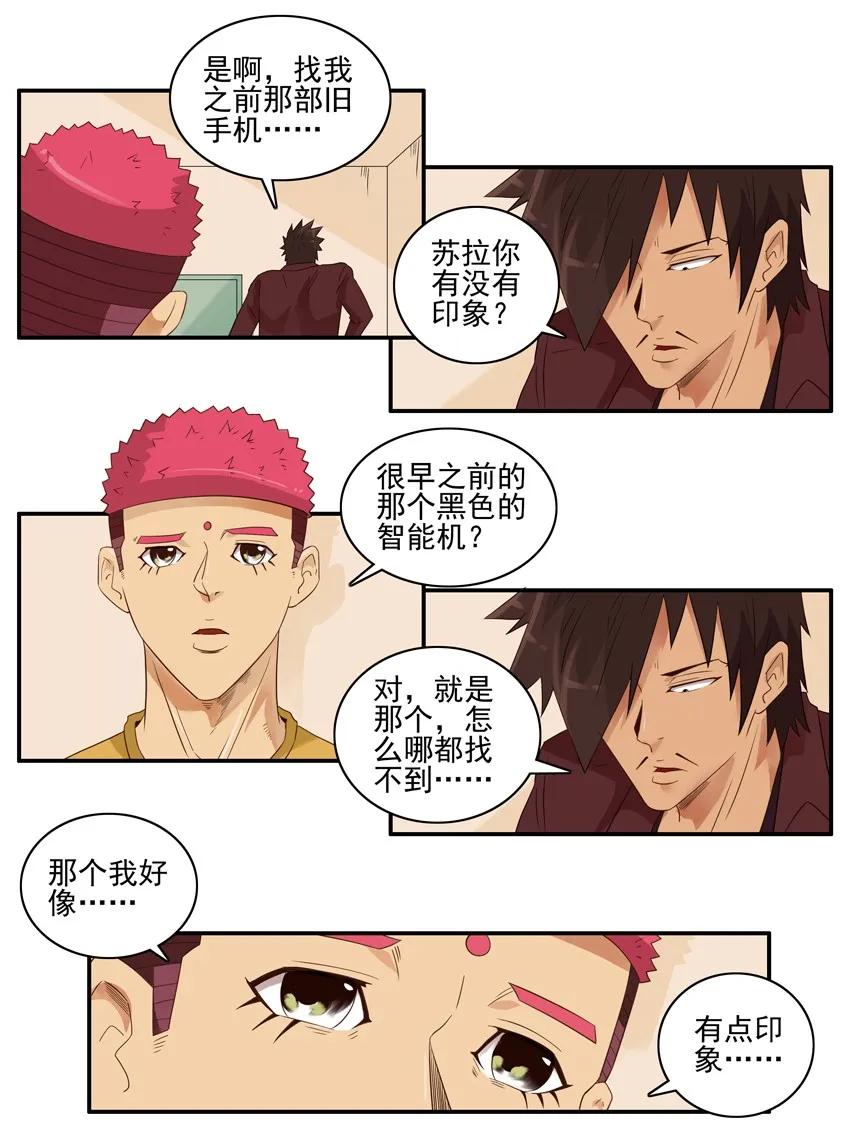 《杀手古德》1586 旧手机 第6页