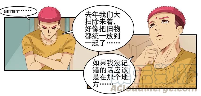 《杀手古德》1586 旧手机 第7页