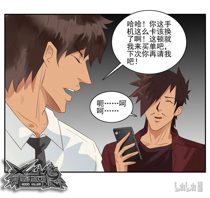《杀手古德》1586 旧手机 第15页